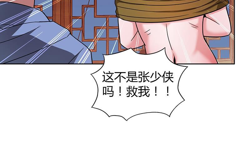 🍼地府混江龙 第122话 为地府争光 第5页