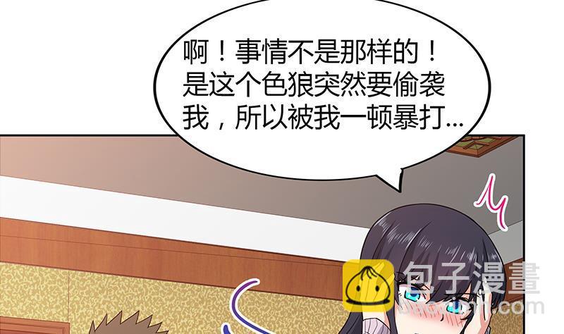 🍼地府混江龙 第122话 为地府争光 第8页