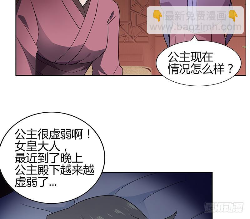 🍼地府混江龙 第124话 困兽之斗 第11页