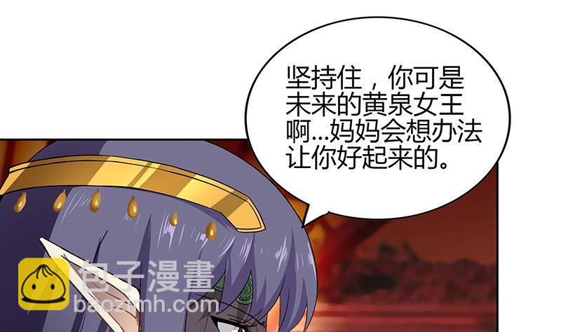🍼地府混江龙 第124话 困兽之斗 第13页