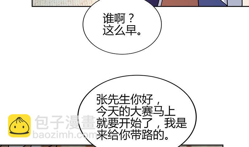 🍼地府混江龙 第124话 困兽之斗 第19页