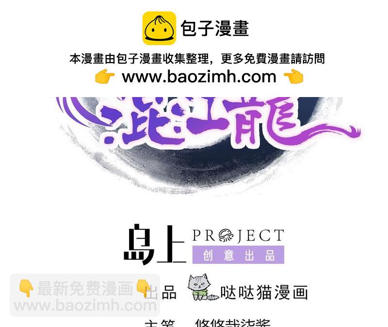 🍼地府混江龙 第124话 困兽之斗 第2页