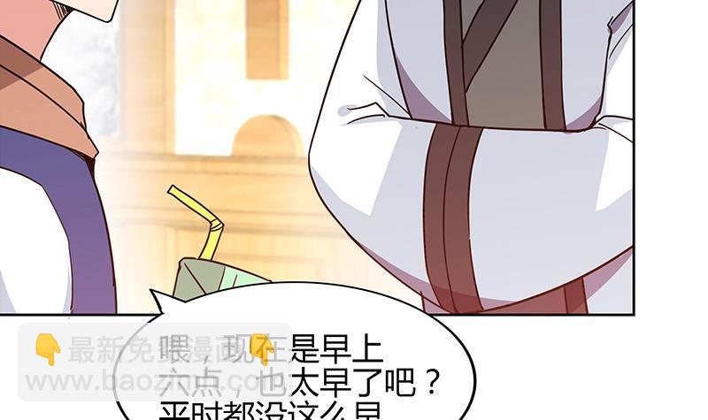 🍼地府混江龙 第124话 困兽之斗 第21页