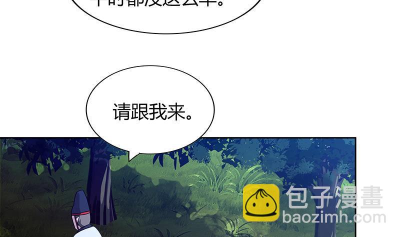 🍼地府混江龙 第124话 困兽之斗 第22页
