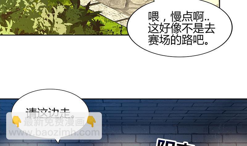🍼地府混江龙 第124话 困兽之斗 第24页