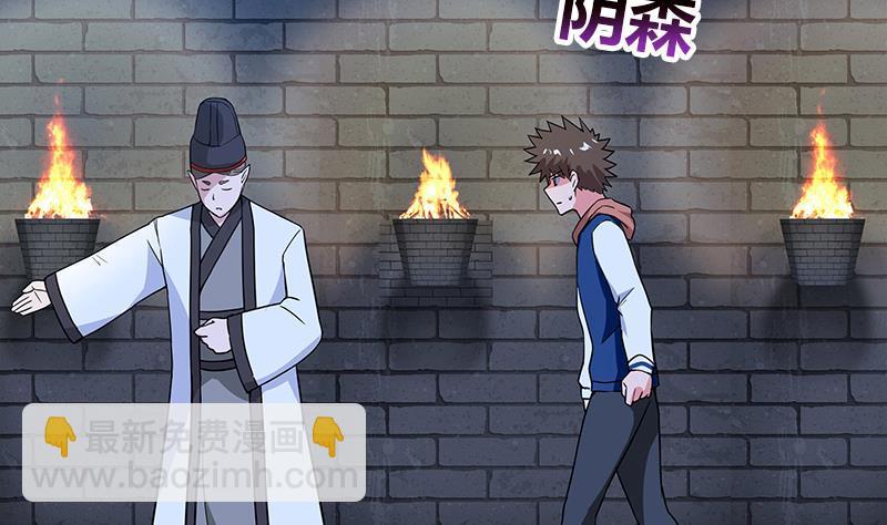 🍼地府混江龙 第124话 困兽之斗 第25页