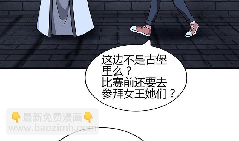 🍼地府混江龙 第124话 困兽之斗 第26页