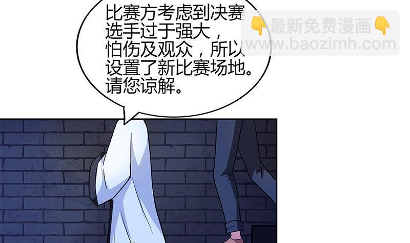 🍼地府混江龙 第124话 困兽之斗 第27页