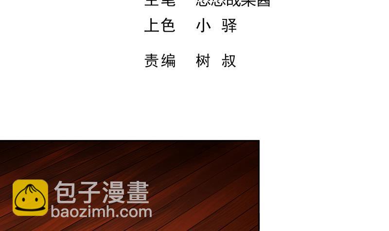 🍼地府混江龙 第124话 困兽之斗 第3页
