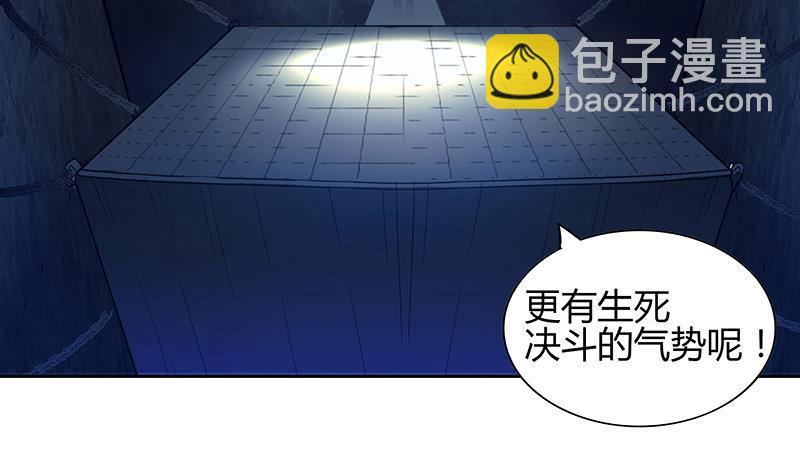 🍼地府混江龙 第124话 困兽之斗 第30页