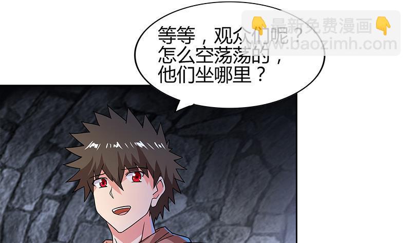 🍼地府混江龙 第124话 困兽之斗 第31页