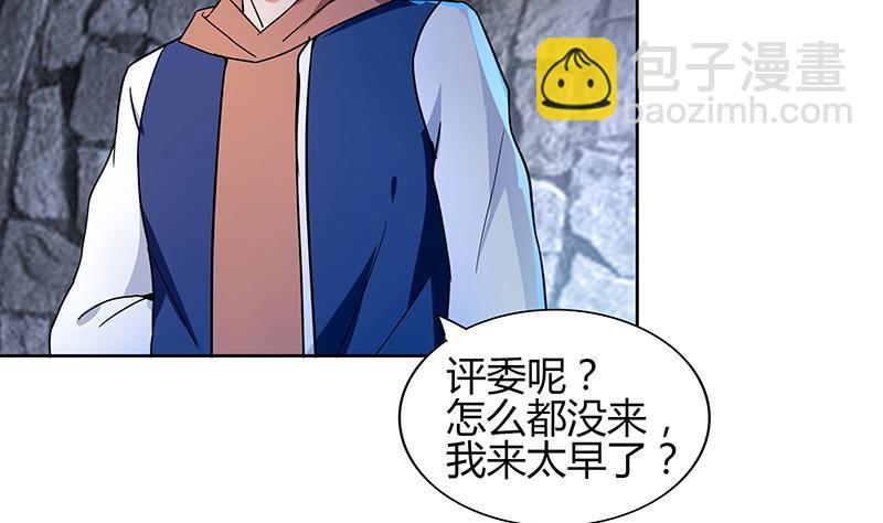 🍼地府混江龙 第124话 困兽之斗 第32页