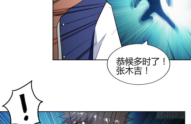 🍼地府混江龙 第124话 困兽之斗 第34页