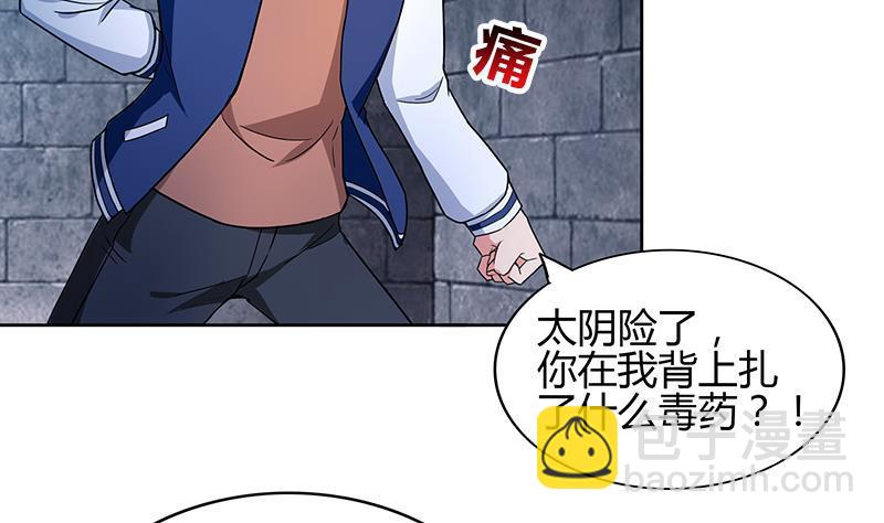 🍼地府混江龙 第124话 困兽之斗 第38页