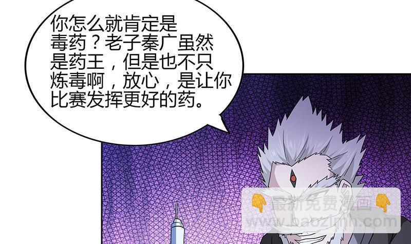 🍼地府混江龙 第124话 困兽之斗 第39页
