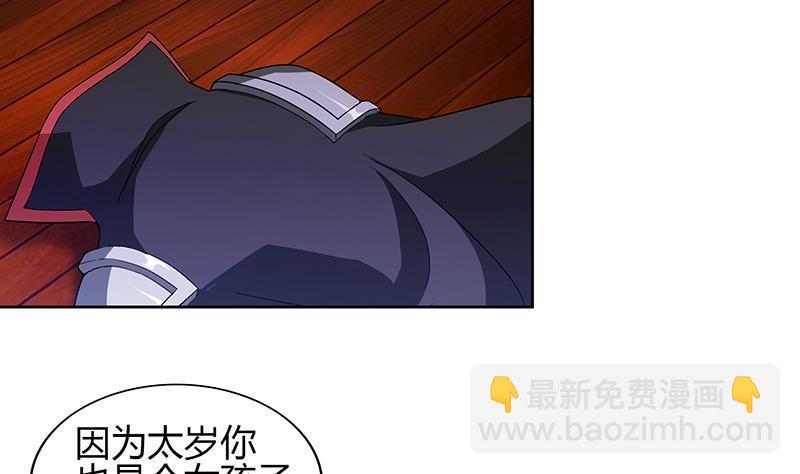 🍼地府混江龙 第124话 困兽之斗 第4页