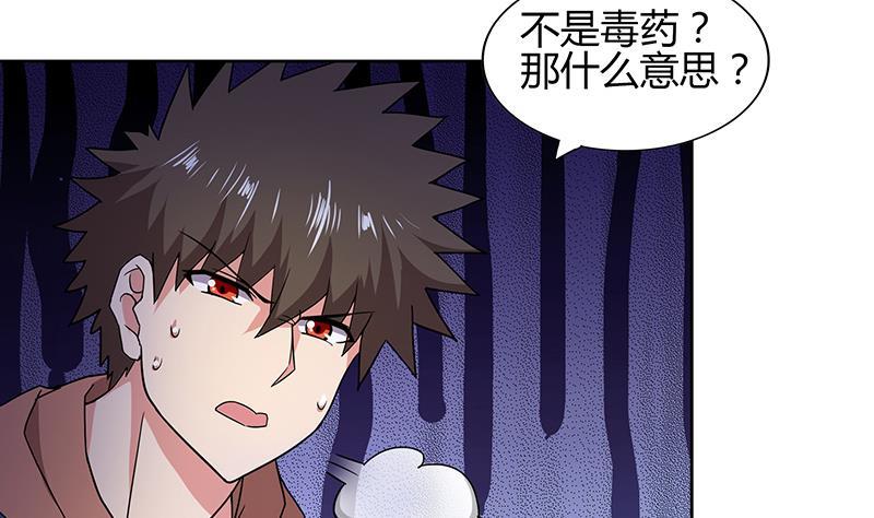 🍼地府混江龙 第124话 困兽之斗 第41页