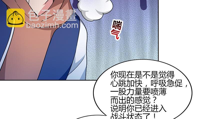 🍼地府混江龙 第124话 困兽之斗 第42页