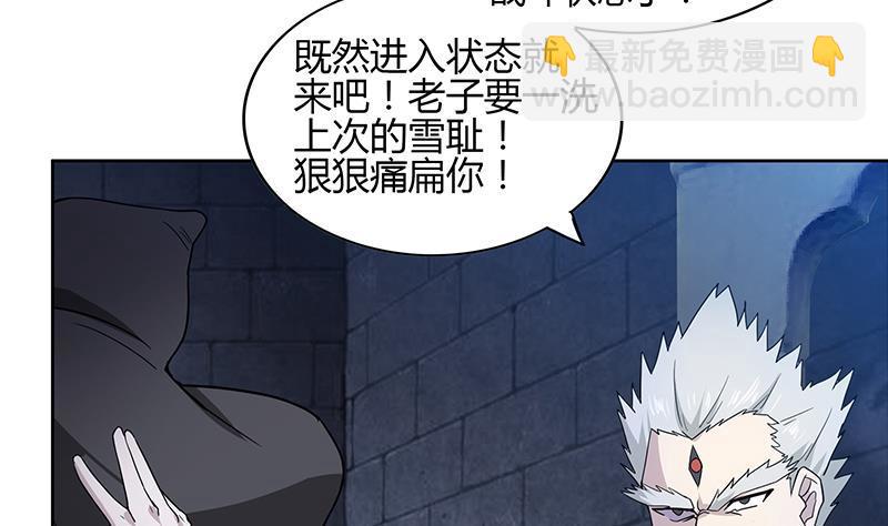 🍼地府混江龙 第124话 困兽之斗 第43页