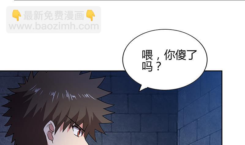 🍼地府混江龙 第124话 困兽之斗 第45页