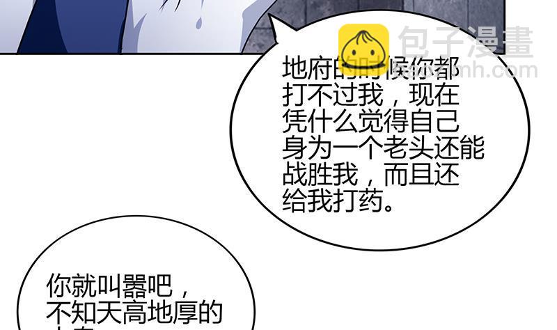 🍼地府混江龙 第124话 困兽之斗 第47页