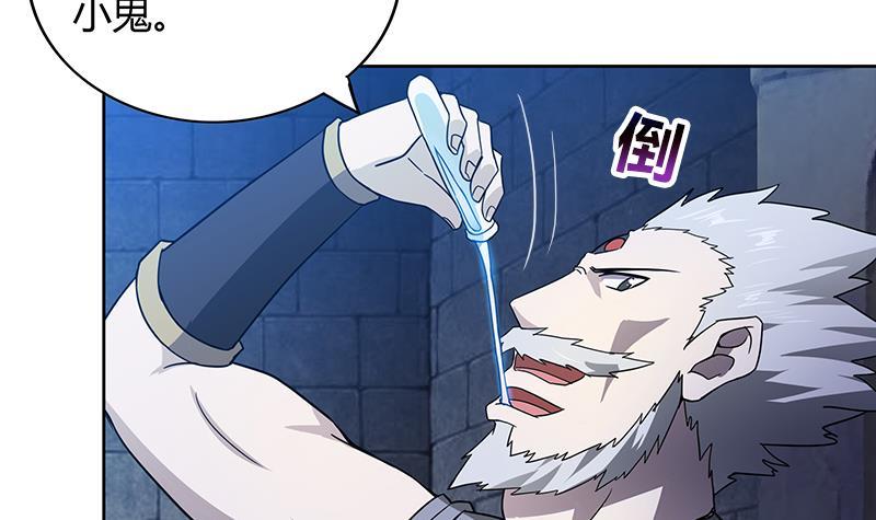 🍼地府混江龙 第124话 困兽之斗 第48页