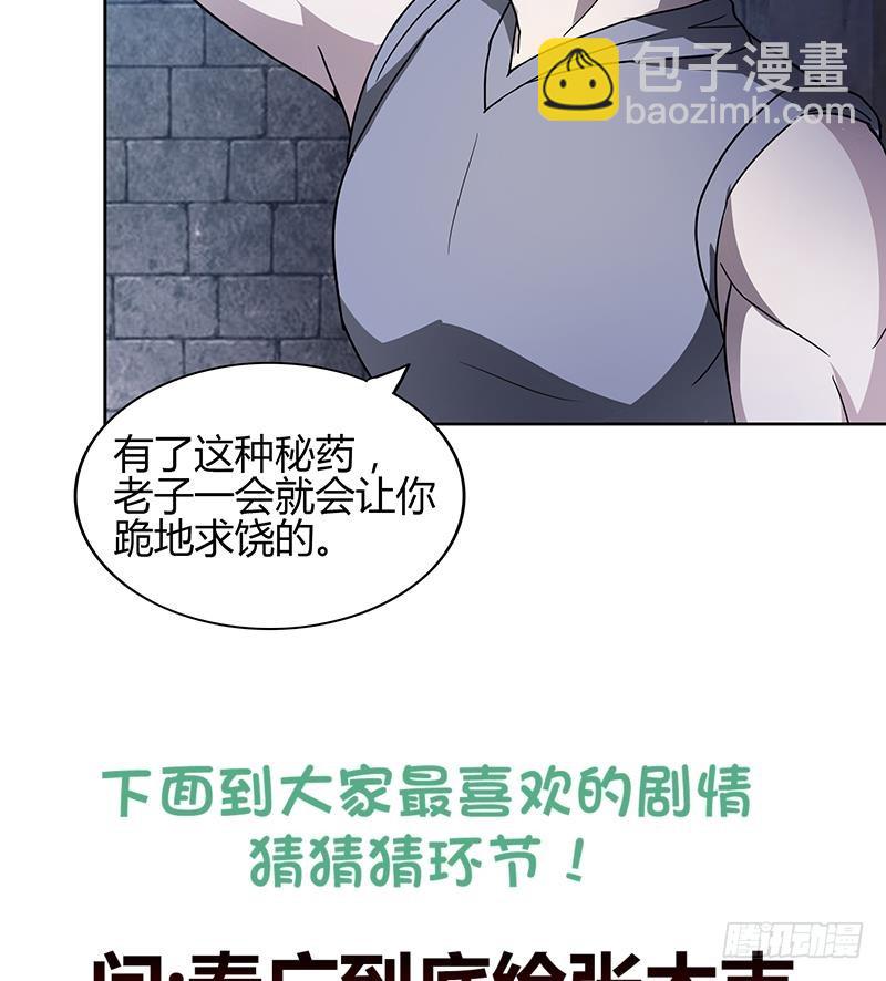 🍼地府混江龙 第124话 困兽之斗 第49页