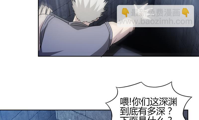🍼地府混江龙 第126话 我感觉好嗨！ 第10页