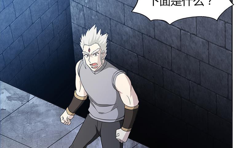 🍼地府混江龙 第126话 我感觉好嗨！ 第11页