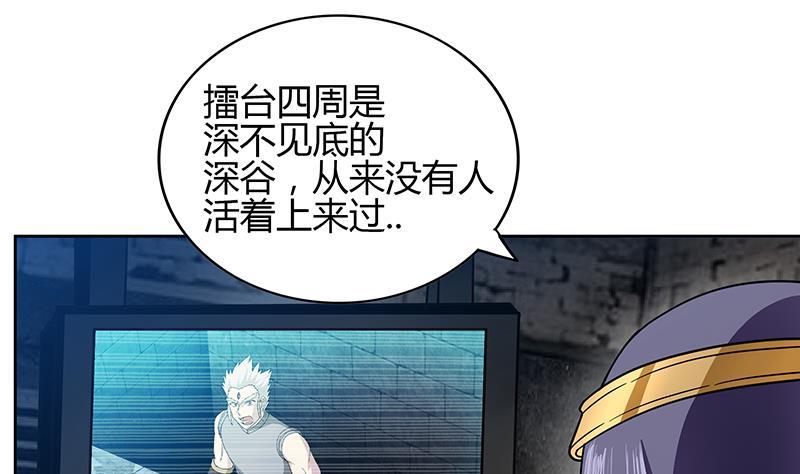 🍼地府混江龙 第126话 我感觉好嗨！ 第13页