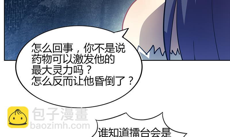 🍼地府混江龙 第126话 我感觉好嗨！ 第15页