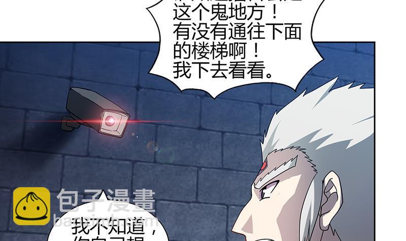 🍼地府混江龙 第126话 我感觉好嗨！ 第16页