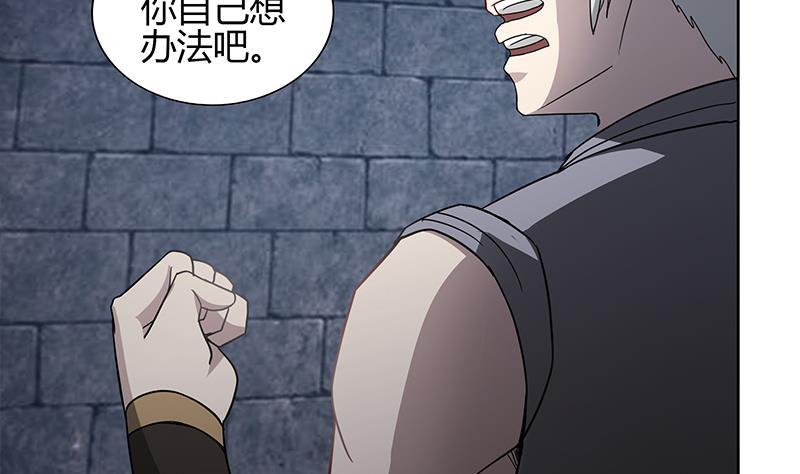 🍼地府混江龙 第126话 我感觉好嗨！ 第17页