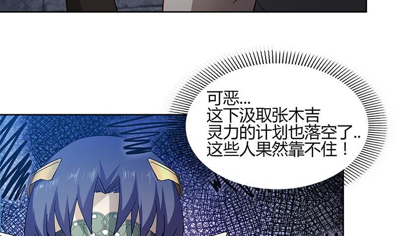 🍼地府混江龙 第126话 我感觉好嗨！ 第18页