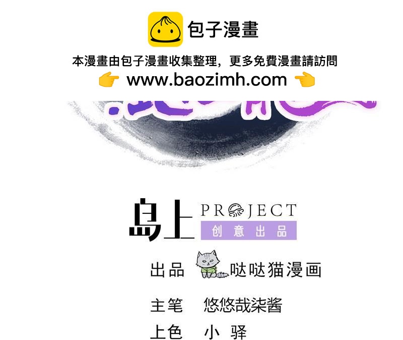 🍼地府混江龙 第126话 我感觉好嗨！ 第2页