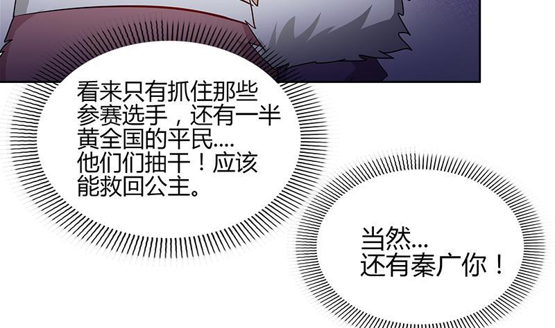 🍼地府混江龙 第126话 我感觉好嗨！ 第20页