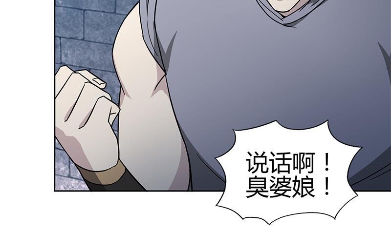 🍼地府混江龙 第126话 我感觉好嗨！ 第22页