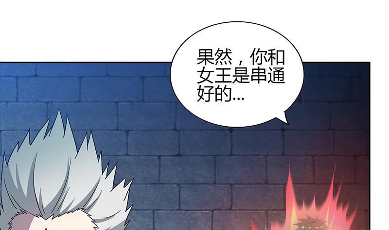 🍼地府混江龙 第126话 我感觉好嗨！ 第23页
