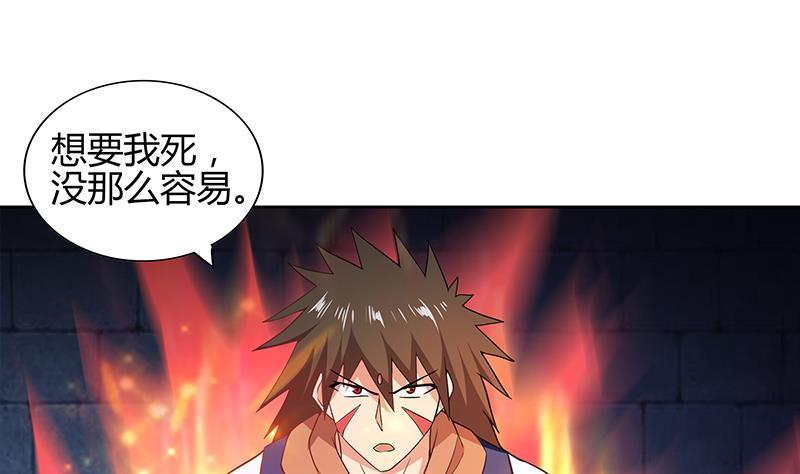 🍼地府混江龙 第126话 我感觉好嗨！ 第25页