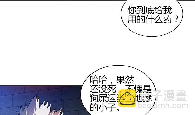 🍼地府混江龙 第126话 我感觉好嗨！ 第28页
