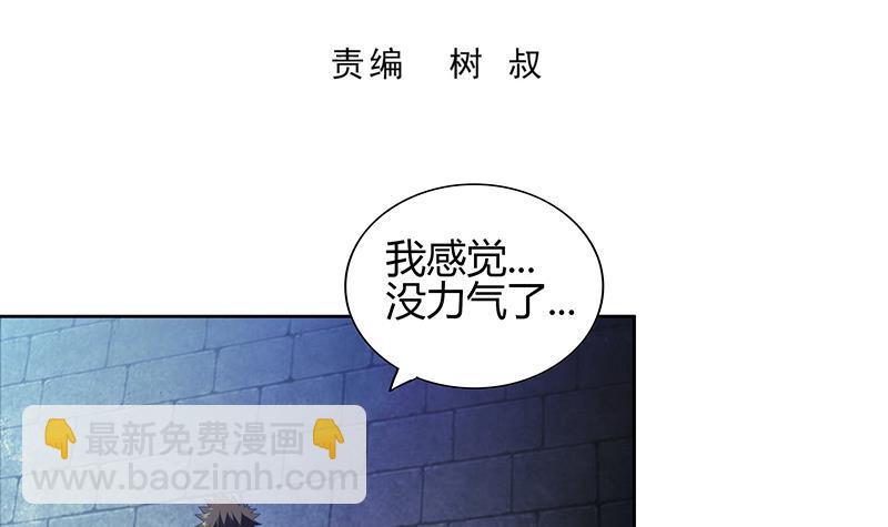 🍼地府混江龙 第126话 我感觉好嗨！ 第3页