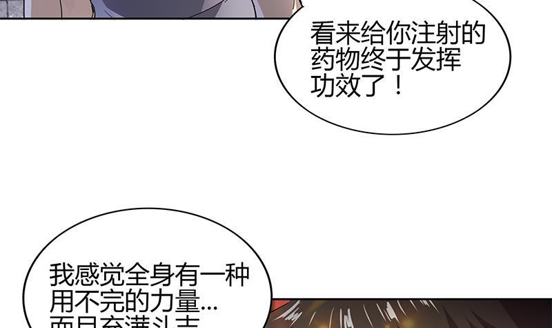 🍼地府混江龙 第126话 我感觉好嗨！ 第30页