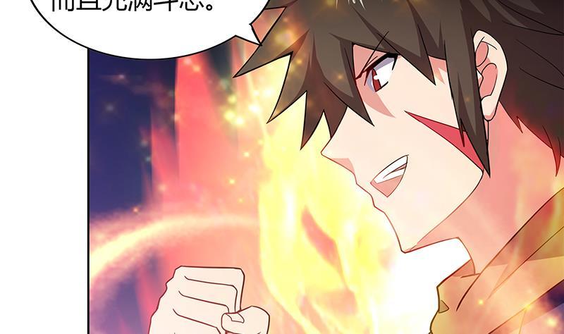 🍼地府混江龙 第126话 我感觉好嗨！ 第31页
