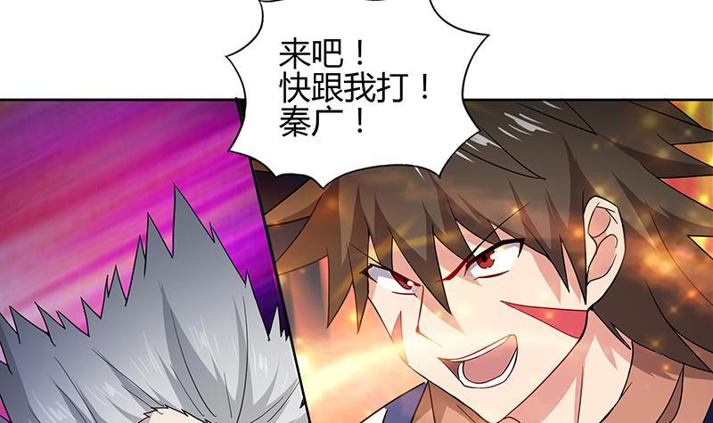 🍼地府混江龙 第126话 我感觉好嗨！ 第33页