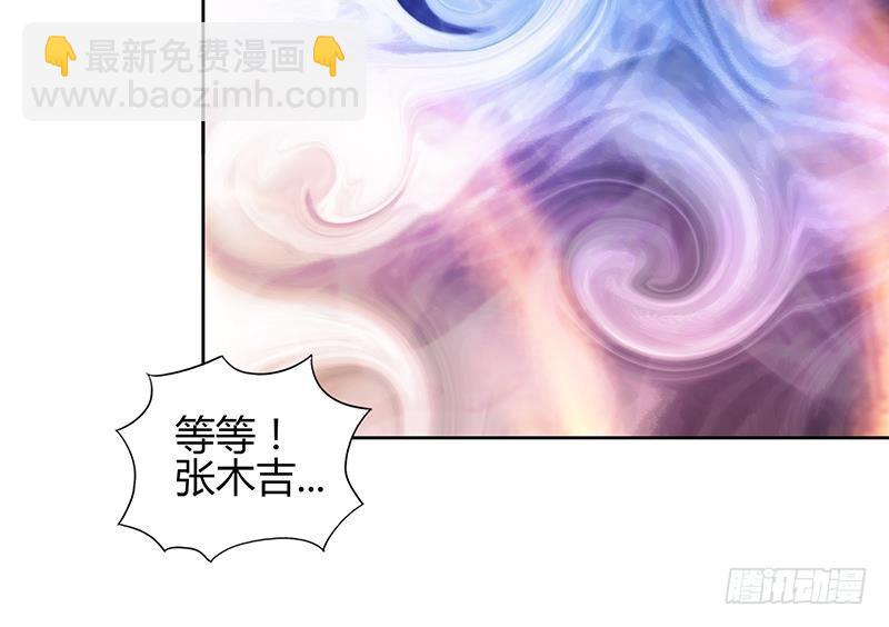 🍼地府混江龙 第126话 我感觉好嗨！ 第36页