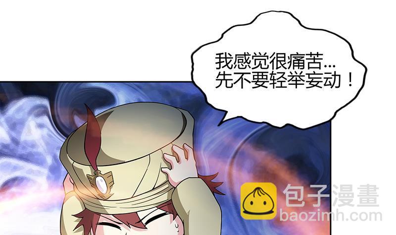 🍼地府混江龙 第126话 我感觉好嗨！ 第37页