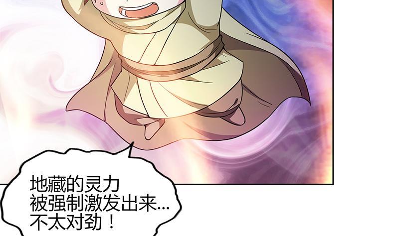 🍼地府混江龙 第126话 我感觉好嗨！ 第38页