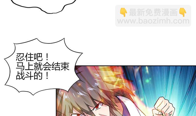 🍼地府混江龙 第126话 我感觉好嗨！ 第39页