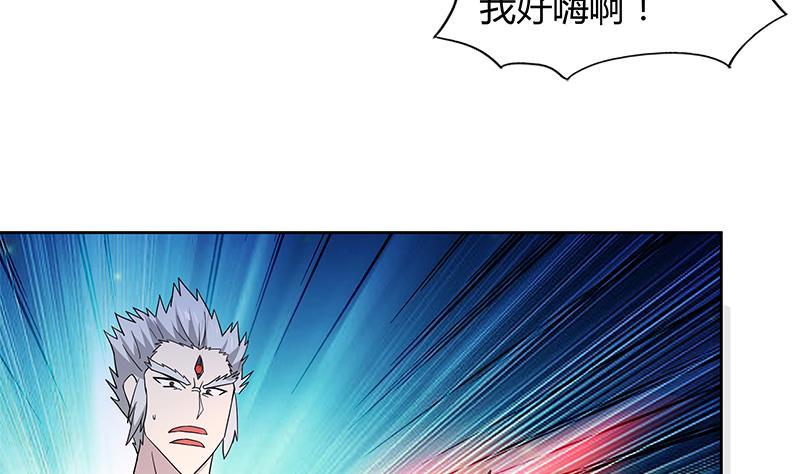 🍼地府混江龙 第126话 我感觉好嗨！ 第41页