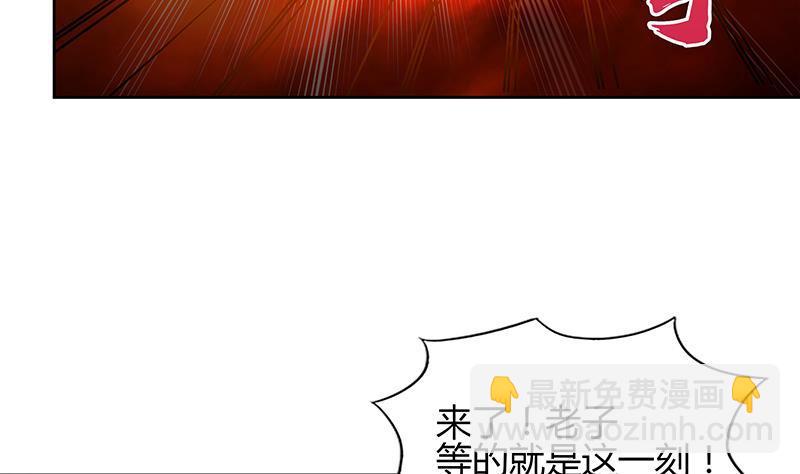 🍼地府混江龙 第126话 我感觉好嗨！ 第49页